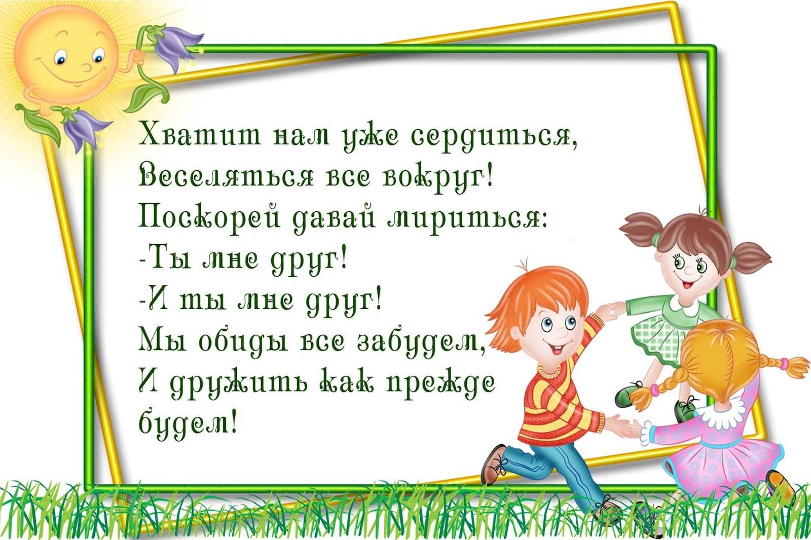 Юмористические стихи для детей 1-2-3-4 класса
