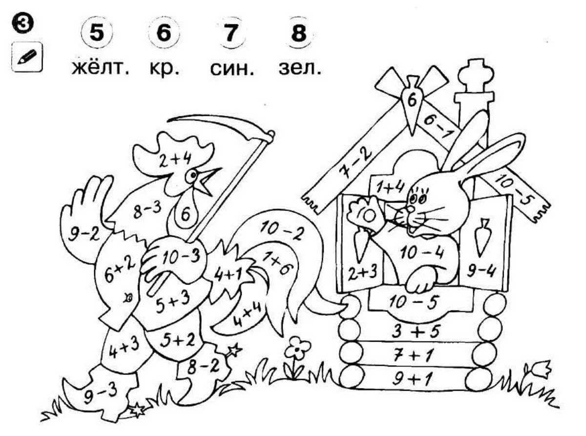 Математические раскраски 1 класс. играем считая