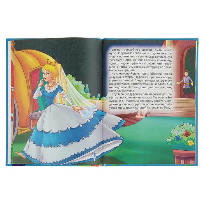 Перро шарль сказка «золушка»
