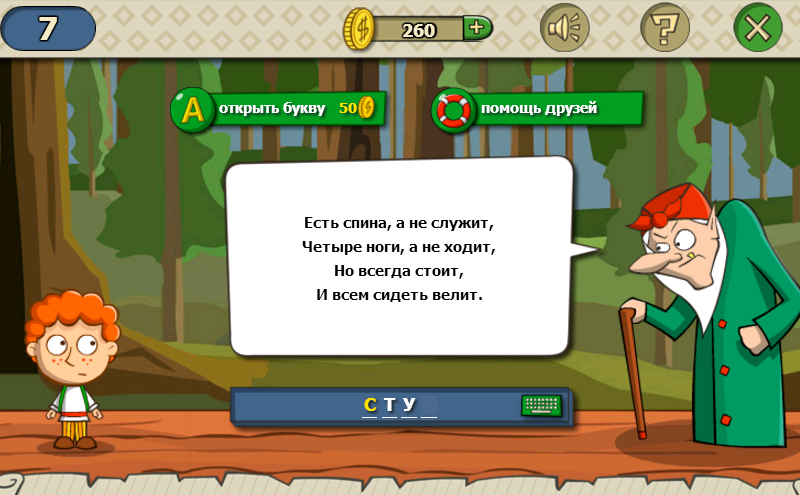 Игра в загадки: чем полезна детям, виды вопросов - def4onki
