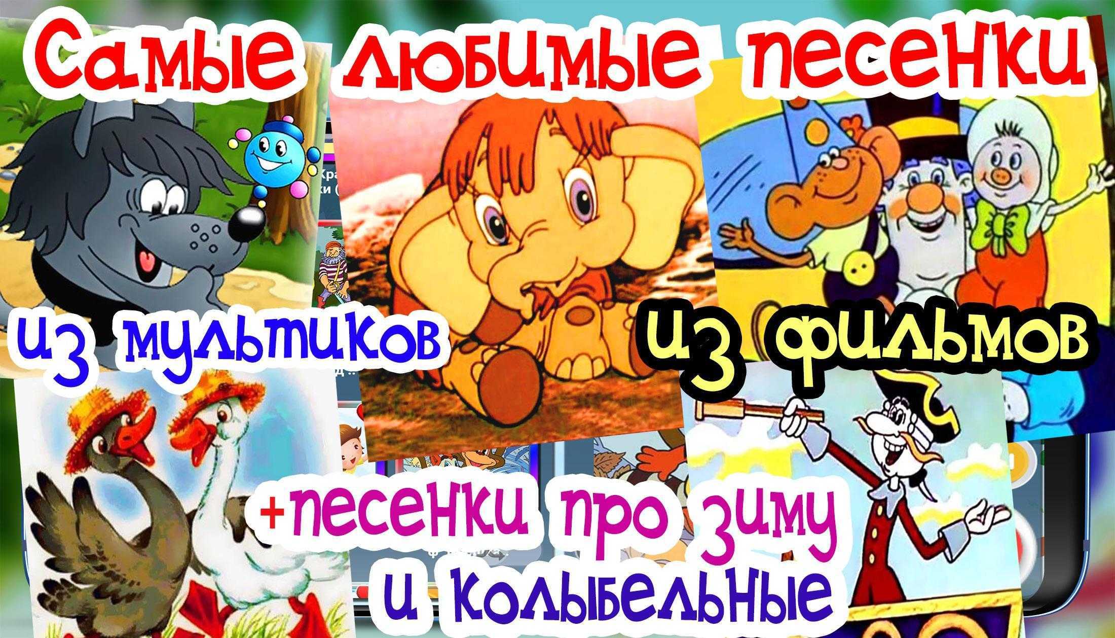 🦋 детские песни