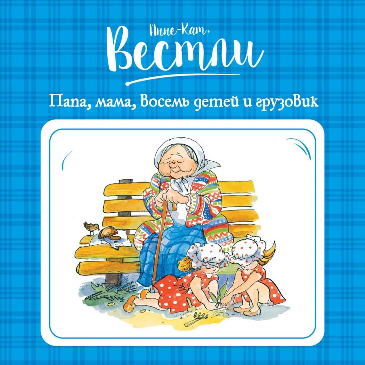 Список книг о семье для детей 5-18 лет - списки литературы для школьников  - преподавание - образование, воспитание и обучение - сообщество взаимопомощи учителей педсовет.su