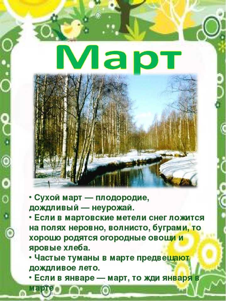Весенние стихи, загадки и немного нашего творчества.