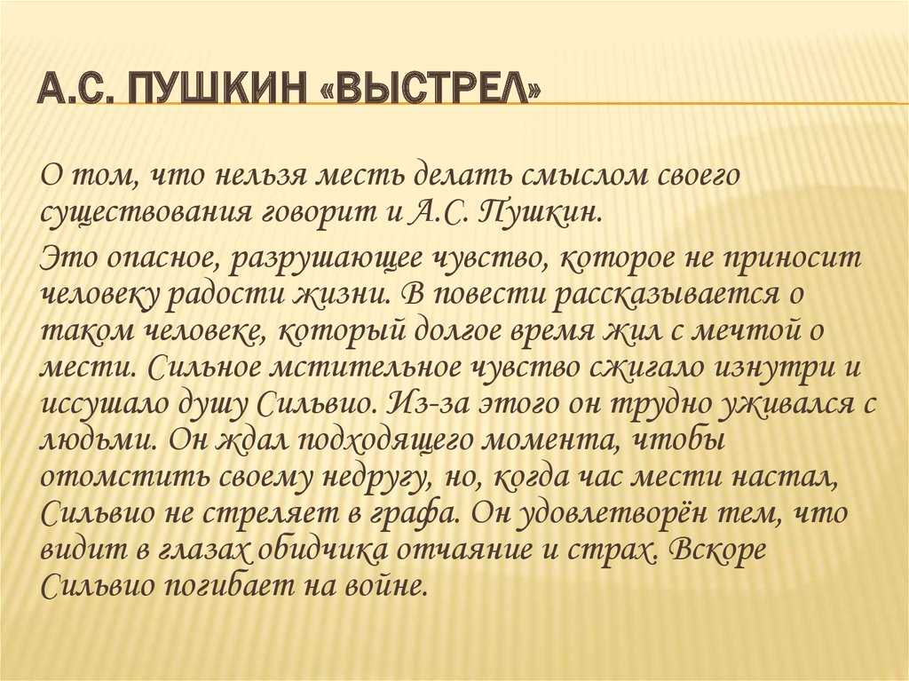 А.с. пушкин
						повести белкина: выстрел (читают: адоскин, юрский, богатырёв, баталов, 1985 г.)