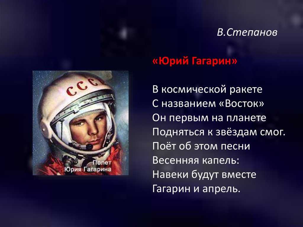 Песни о космосе и космонавтах детские песни слушать все песни