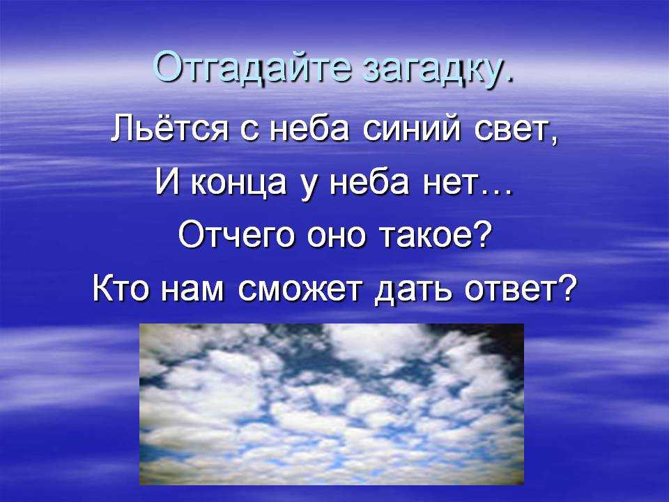 Загадки о земле для 2 класса с ответами