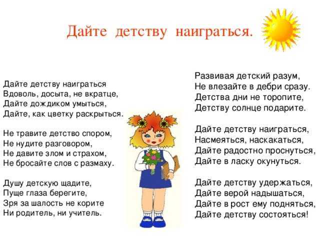 Стихотворение Валентина Берестова За игрой Читать онлайн стих За игрой вместе с вашим ребенком или скачать бесплатно