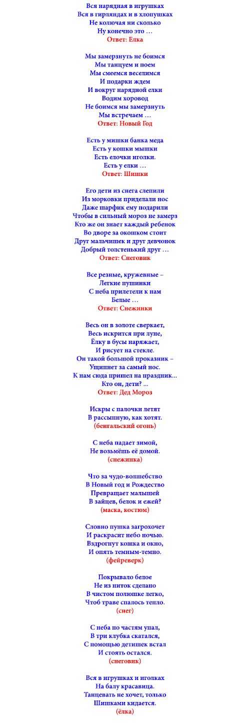 Конкурсы и развлечения для детей на новый год
