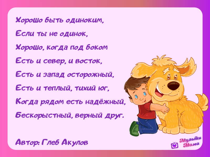 Агния барто — стихи для детей, школьников