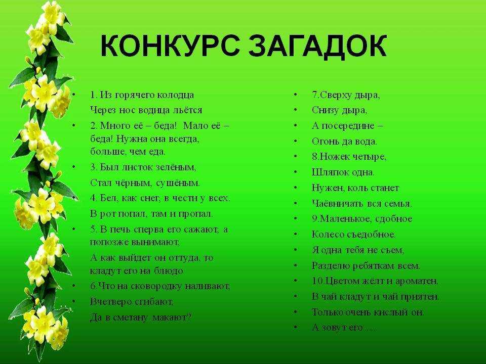 Топ-18 заданий для детского квеста: для дома, улицы, доу, природы | праздник для всех