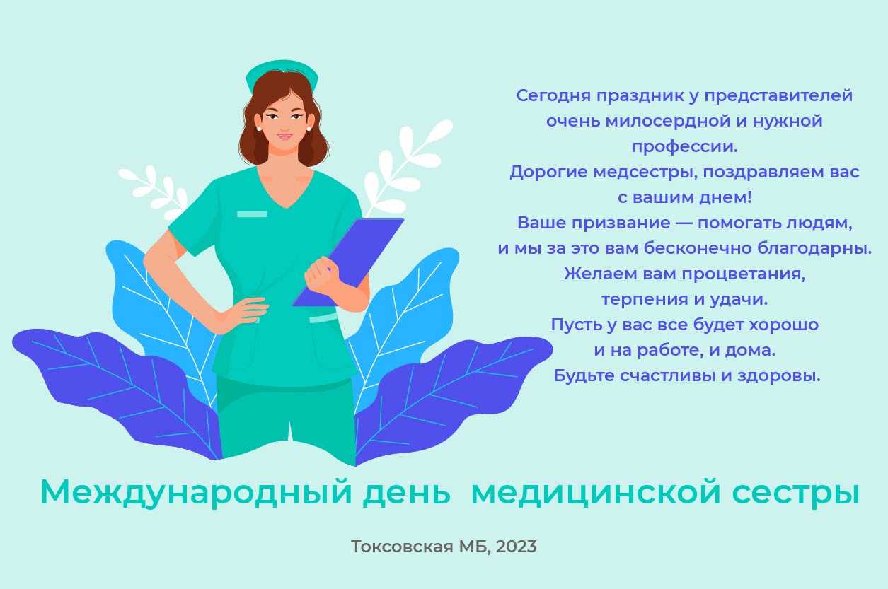 Красивые стихи про медсестру