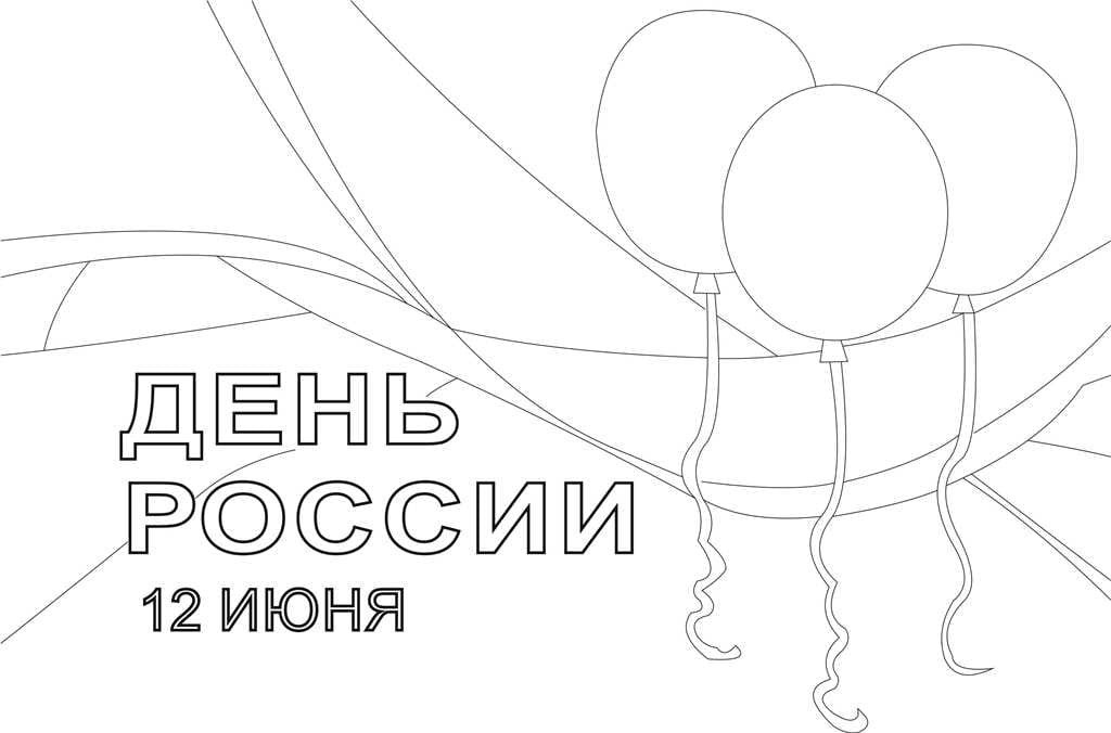 Раскраски для детей - бесплатно распечатать, скачать, раскрасить онлайн
