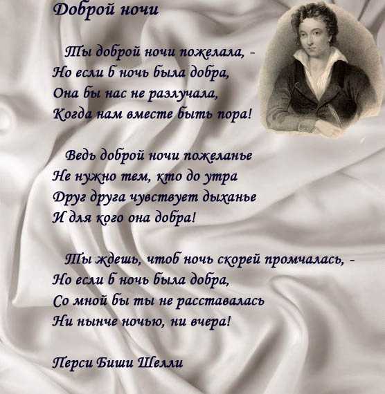 Красивые, ласковые стихи любимому мужчине/парню «скучаю и очень люблю» на расстоянии ❤» страница 3 из 22