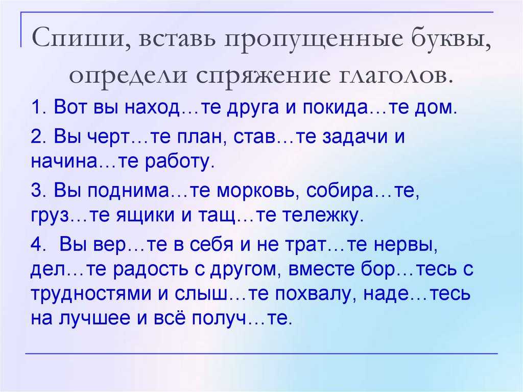 Презентация, доклад на тему проект по русскому языку пословицы и поговорки с глаголами 2 -го лица единственного числа